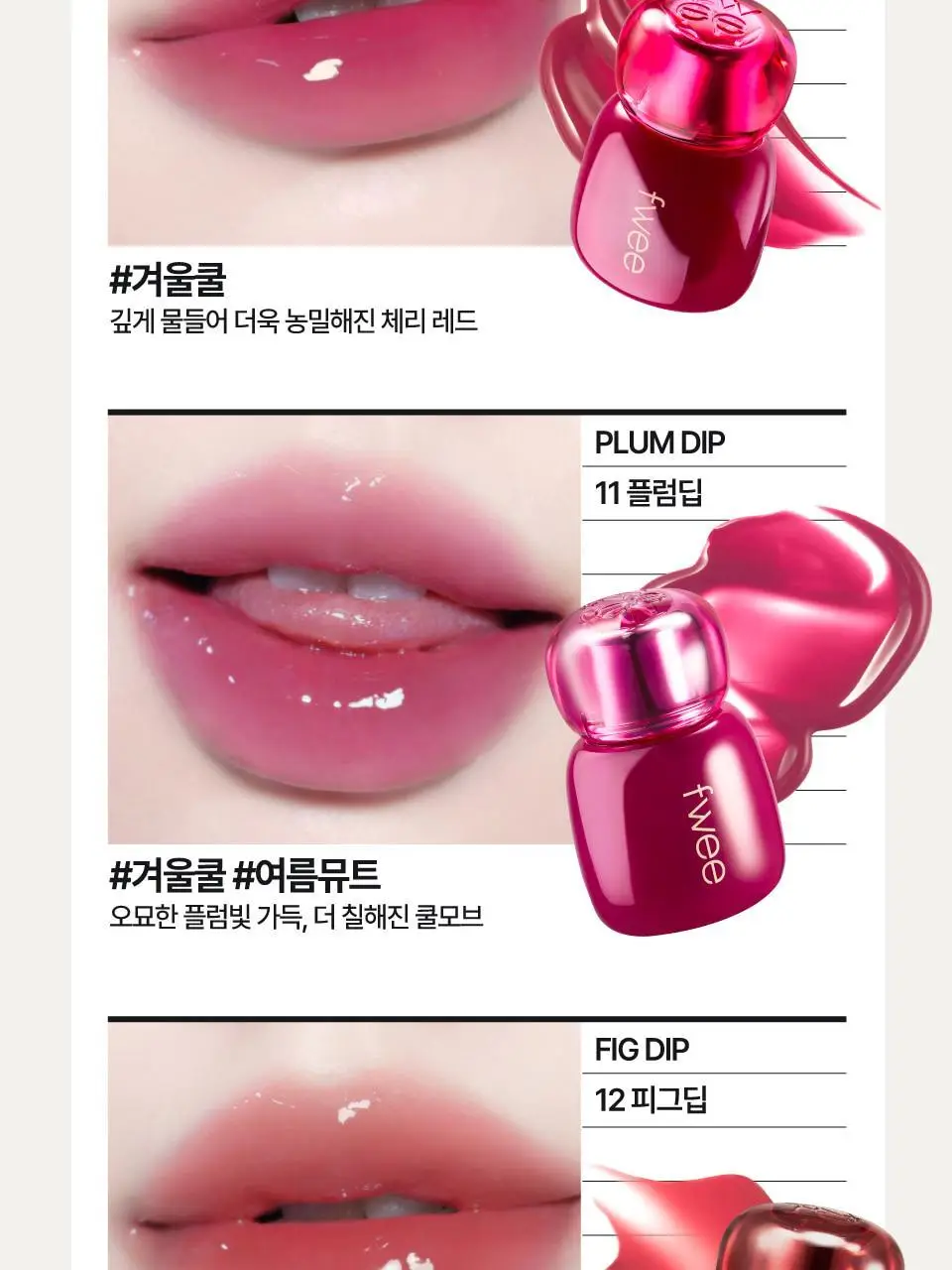 [바닐라 70% 틴트 출시] 퓌 3D 볼류밍 틴트 3.8g 12종 (단품/기획) 상세페이지 39